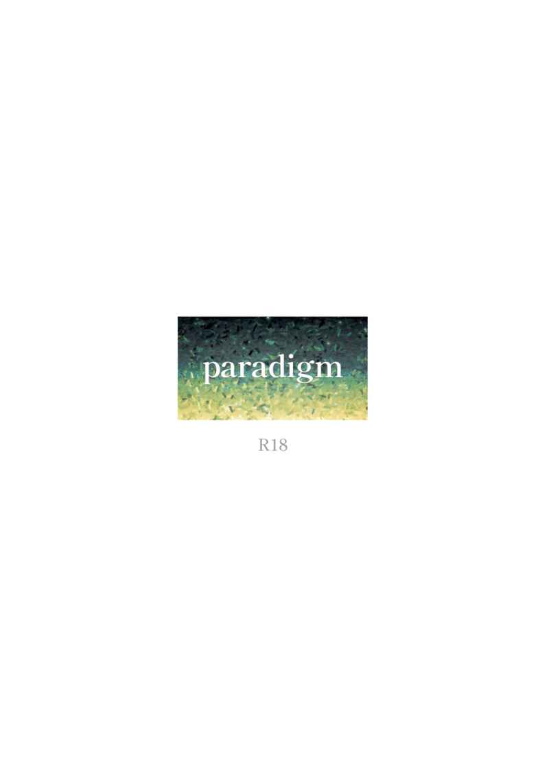 paradigm [夜(藤)] 僕のヒーローアカデミア