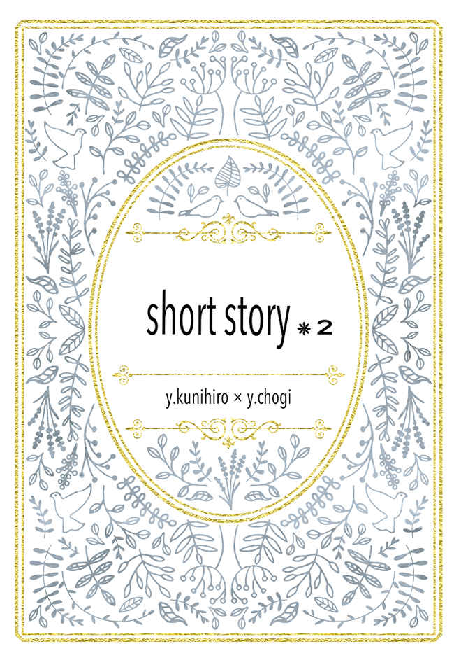 short story※２ [tui(pou)] 刀剣乱舞
