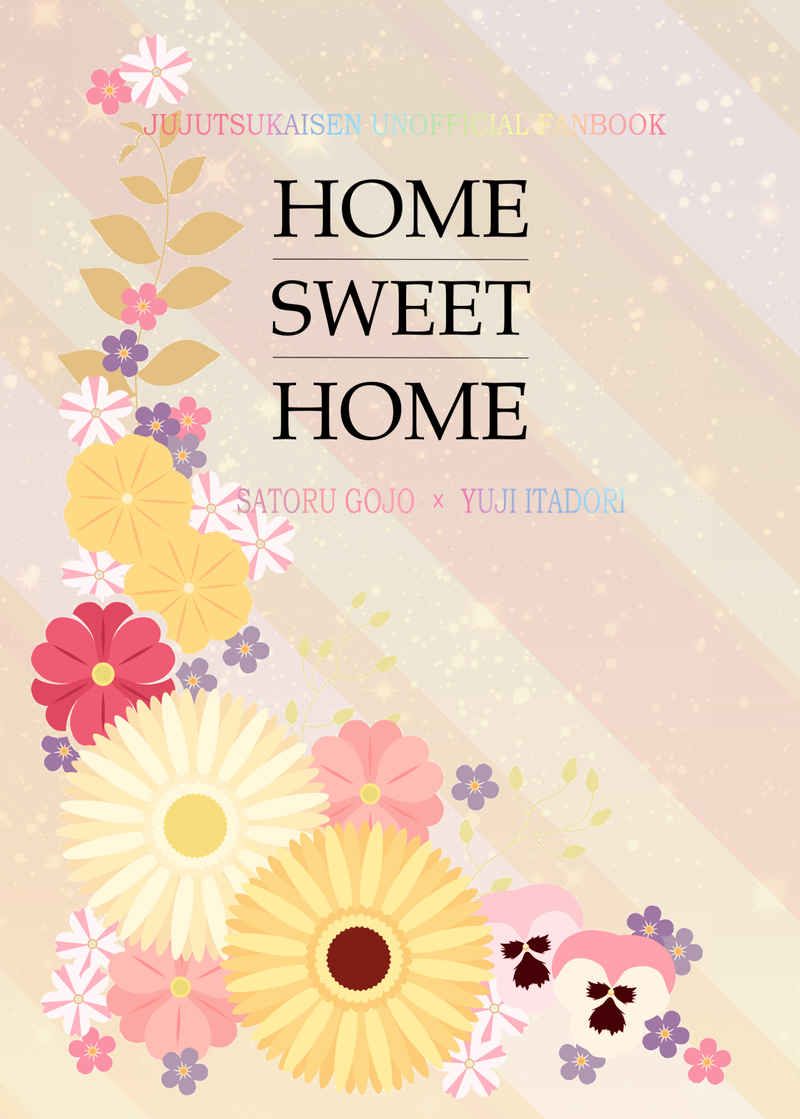 HOMESWEETHOME [れもとま(みしり)] 呪術廻戦