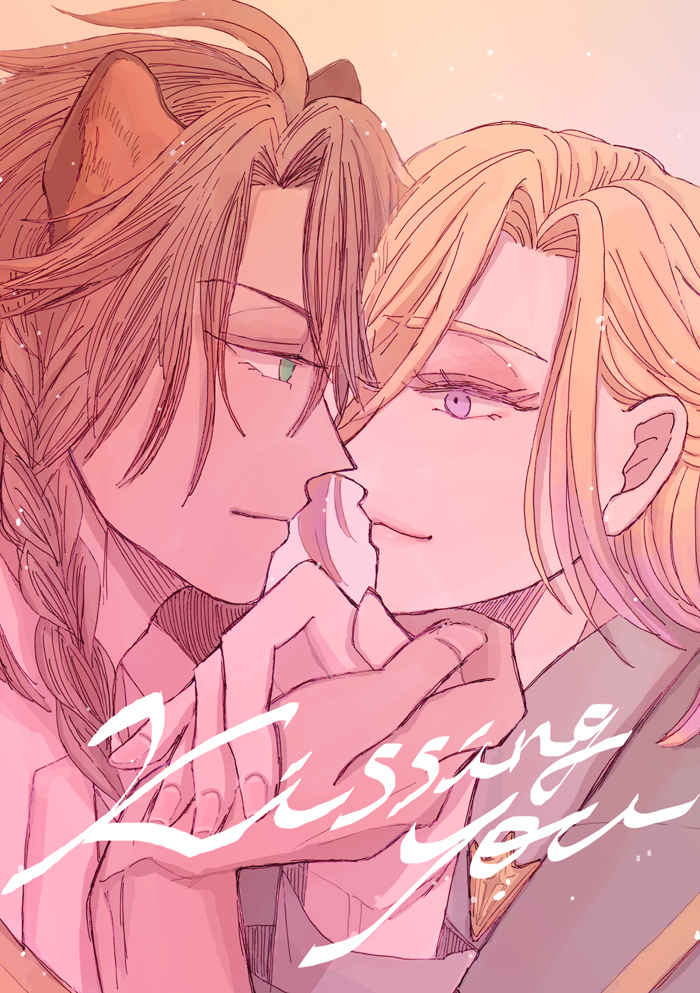 Kissing you [moufu(ta)] その他