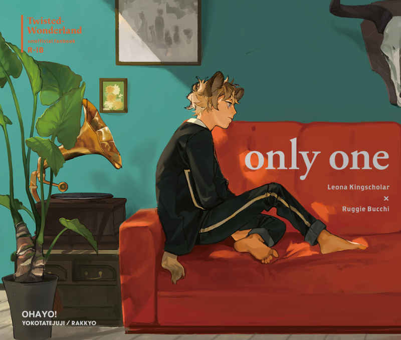 only one [OHAYO!(よこたてじゅうじ)] その他