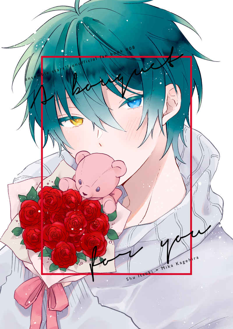 A bouquet for you [camellia(みずき)] あんさんぶるスターズ！