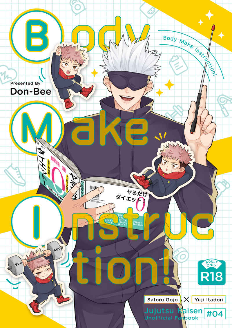 Body Make Instruction! [Don-Bee(シシリ)] 呪術廻戦