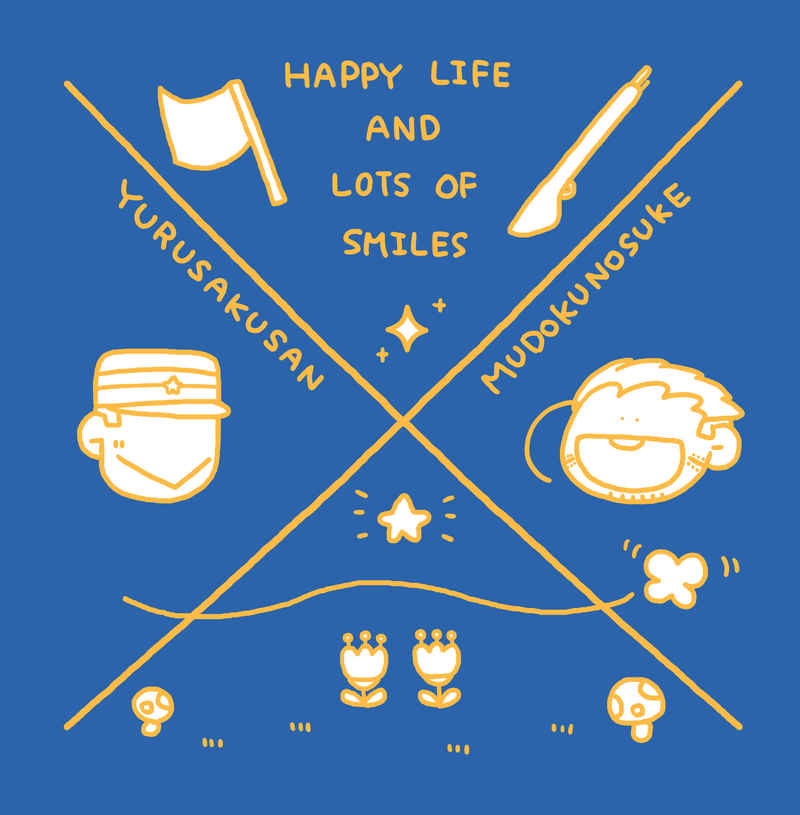 HAPPY LIFE AND LOTS OF SMILE [まれま(まれ)] ゴールデンカムイ