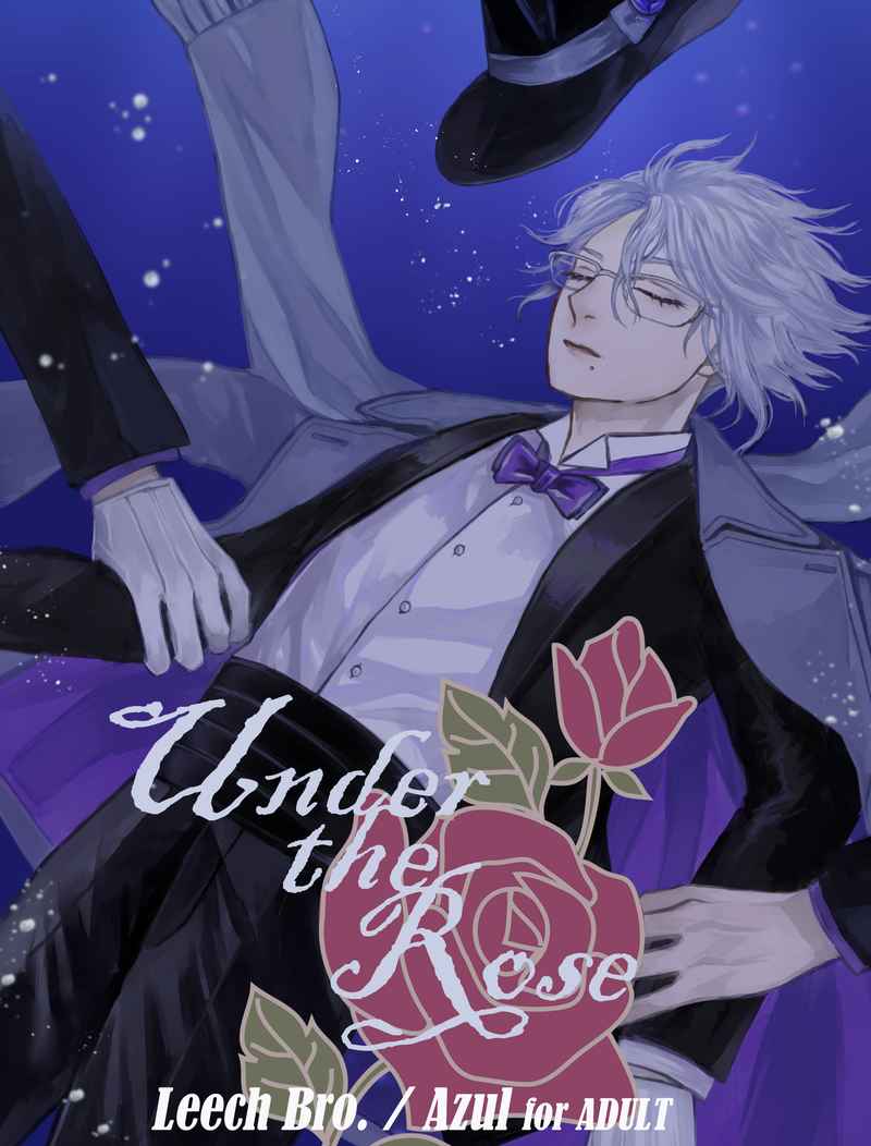 Under　the　Rose [Fragment(はるもん)] その他