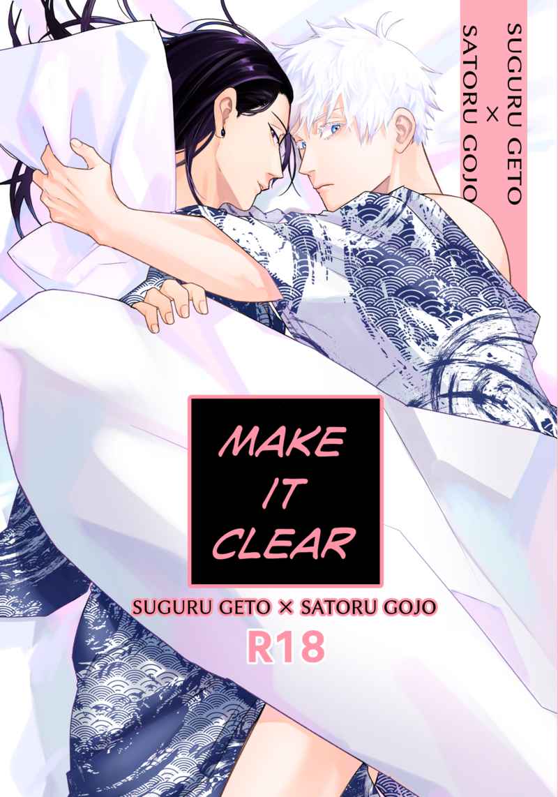 MAKE IT CLEAR [もぬけのからごと(もぬけ)] 呪術廻戦