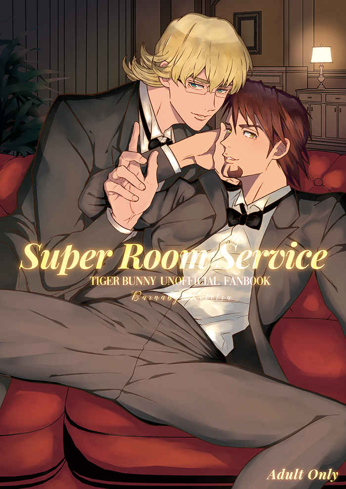 Super Room Service【ポストカード付き】 [ケンカバックバンド(サンチェ)] TIGER & BUNNY