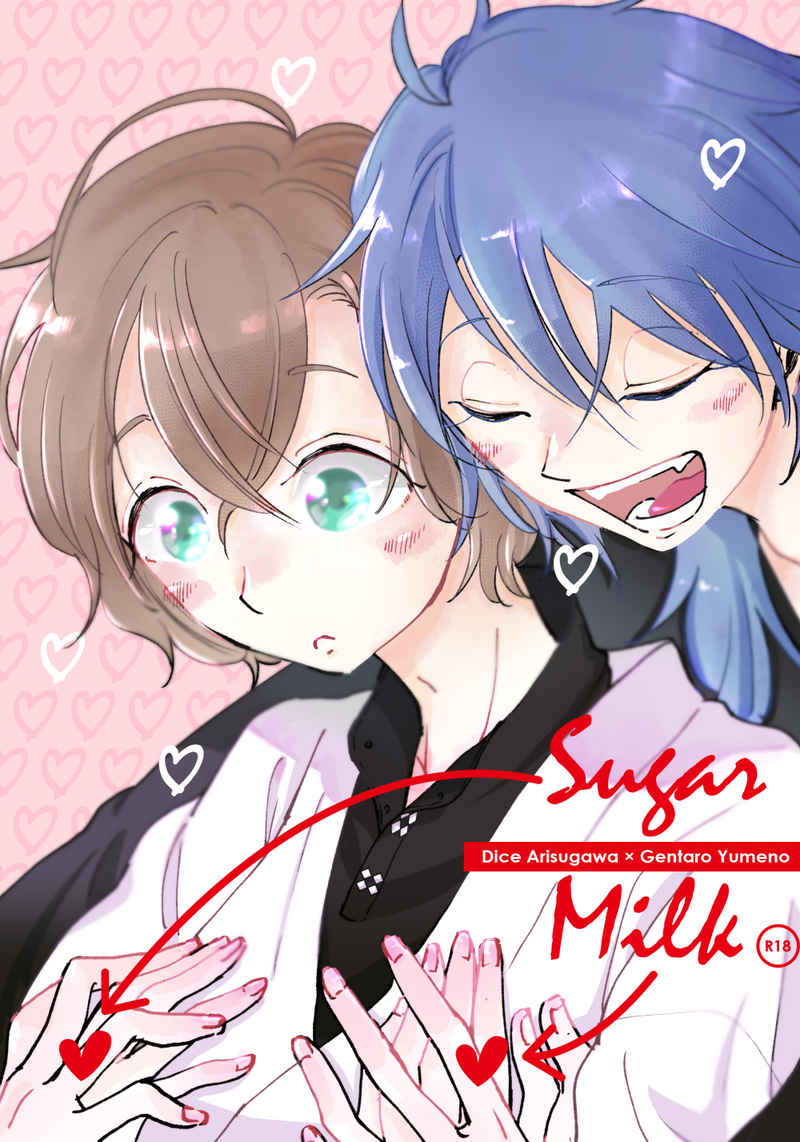 Sugar Milk  [ヲリヲリヲ(ヲリヲリ)] ヒプノシスマイク