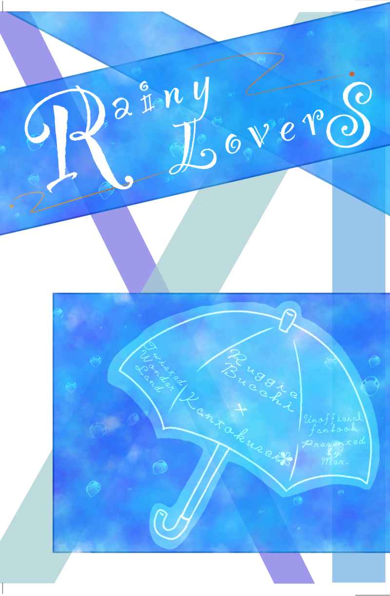 Rainy Lovers [Mer.(ちんあなご)] その他
