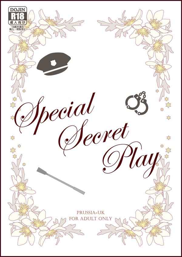 Special Secret Play [AQUA-LIMIT(黒部雅人)] ヘタリア