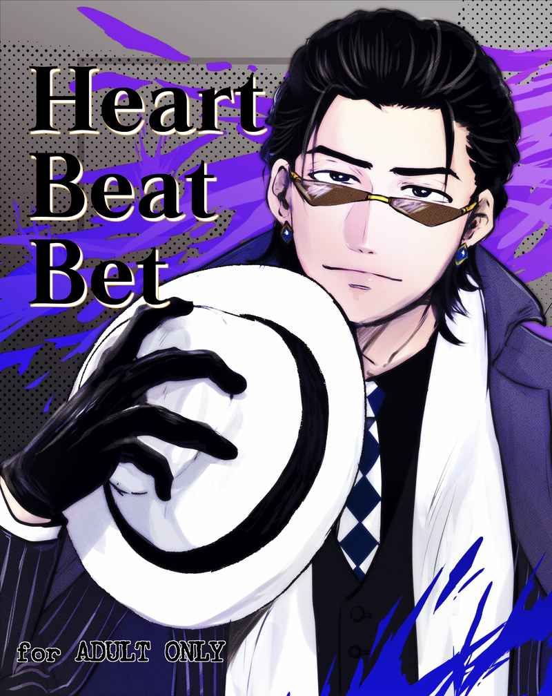 Heart Beat Bet [天然甘味料(無糖)] おそ松さん