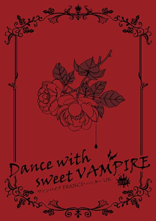Dance with sweet Vampire [AQUA-LIMIT(黒部雅人)] ヘタリア