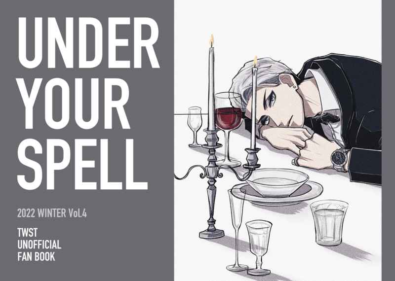 UNDER YOUR SPELL vol.4 [第二研究室(伊勢)] その他