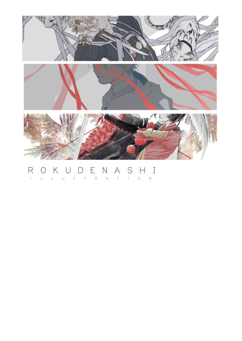 ROKUDENASHI [ロクデナシ(とうび)] 刀剣乱舞