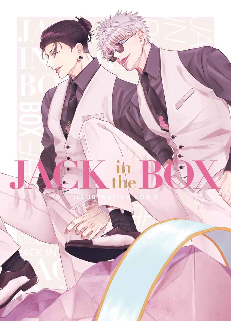 JACK IN THE BOX [tre(さんちぇ)] 呪術廻戦