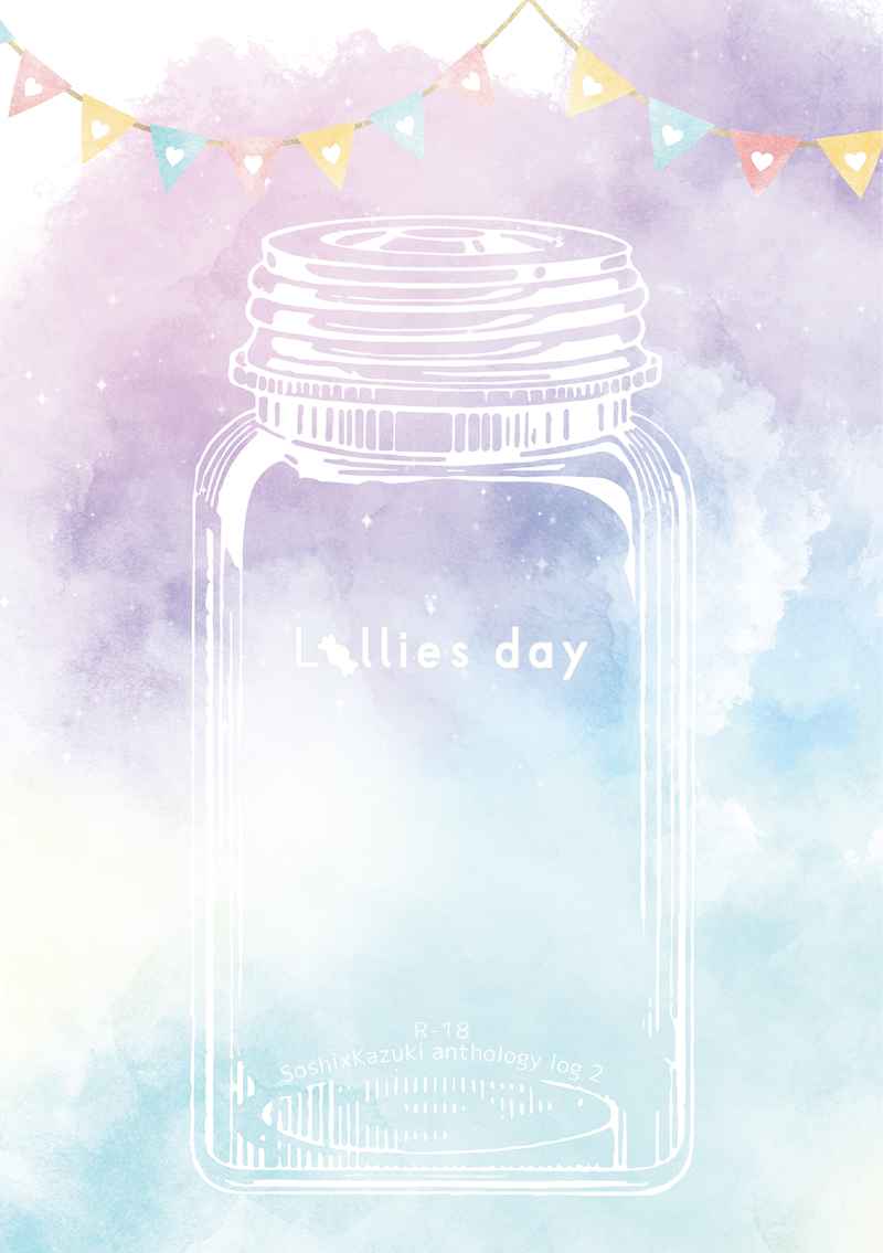 Lollies day [T-Monochrome(鈴音)] 蒼穹のファフナー