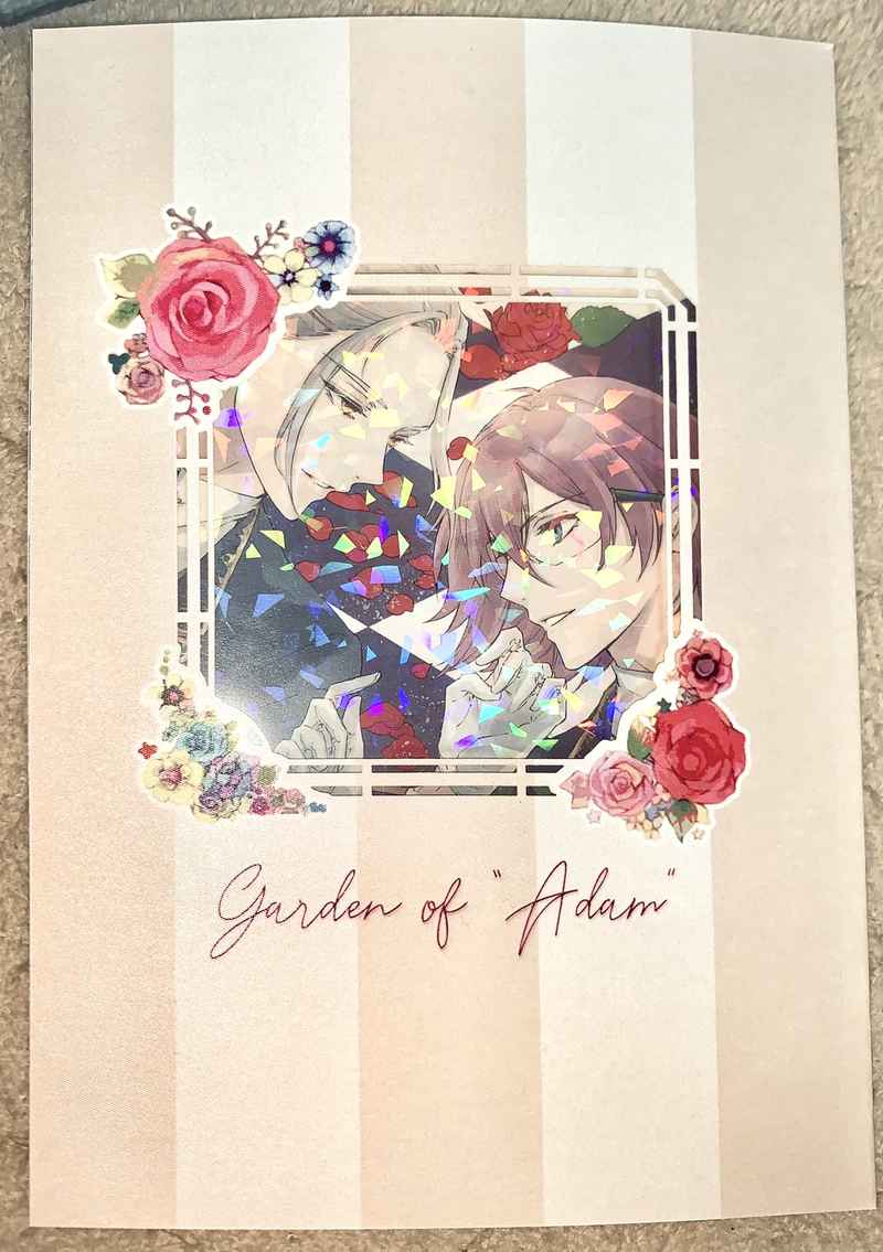 Garden of "Adam" [012-passion.(りりこ)] あんさんぶるスターズ！