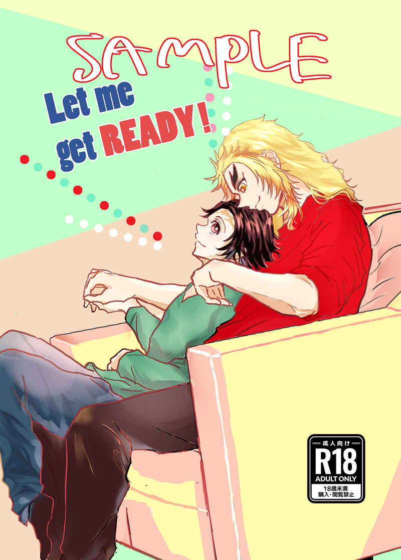 Let me get READY! [プラムプラス(お茶)] 鬼滅の刃