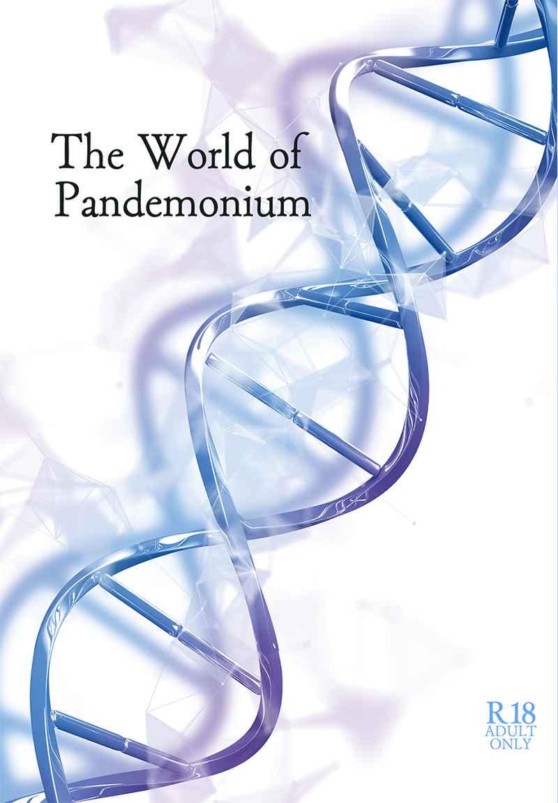 The World of Pandemonium [いぬがみ家(佐清)] 呪術廻戦