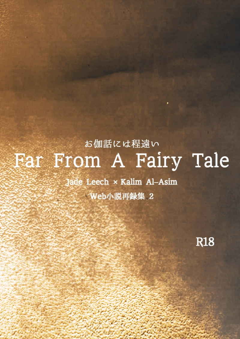 Far From A Fairy Tale [rokuro(くる)] その他