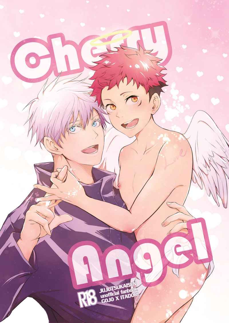 Cherry × Angel [Danado(ダナド)] 呪術廻戦