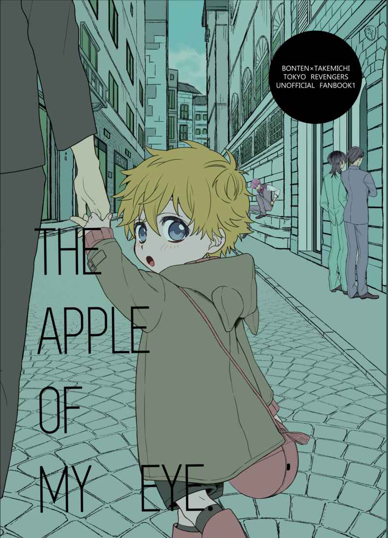 the　apple　of　my　eye [そんなバナナ(もとち)] 東京卍リベンジャーズ