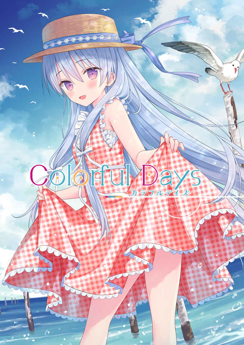 Colorful Days [SAKURAWHITE(結城リカ)] オリジナル