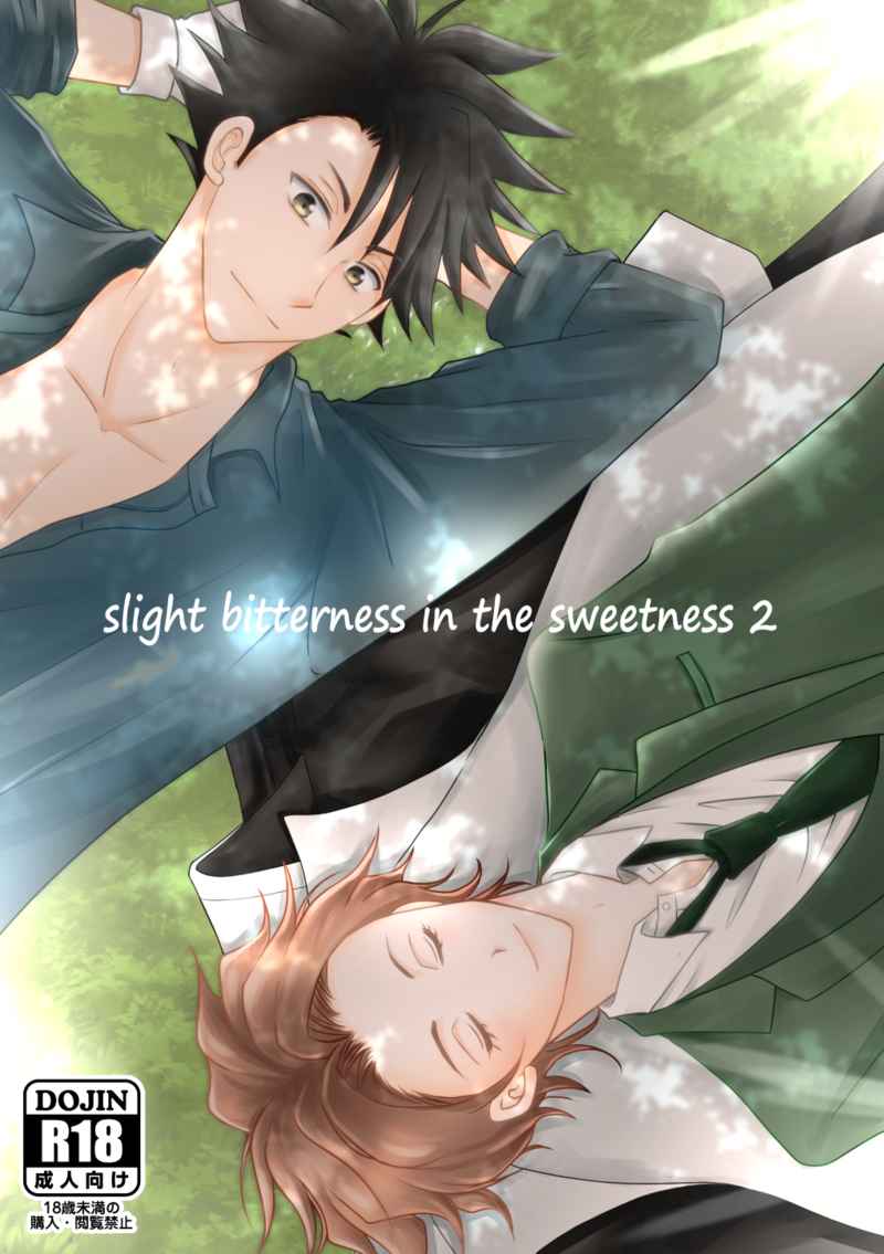 slight bitterness in the sweetness2 [TRICK CAFE(さわらかの)] 憂国のモリアーティ