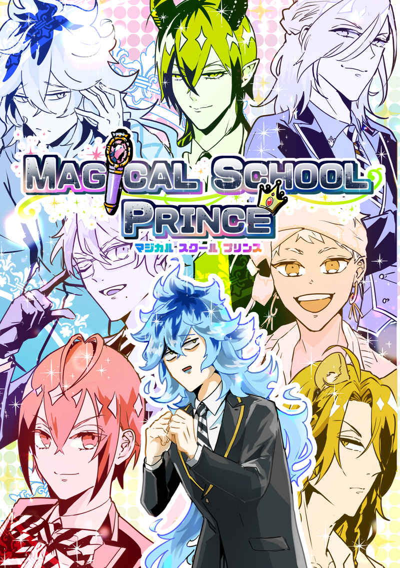 MAGICAL SCHOOL PRINCE [Egg Curry(森山)] その他