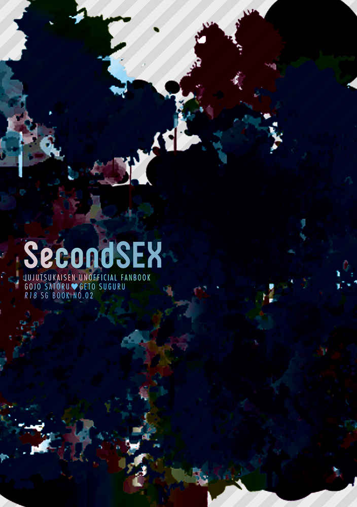 SecondSEX [SG(贄)] 呪術廻戦
