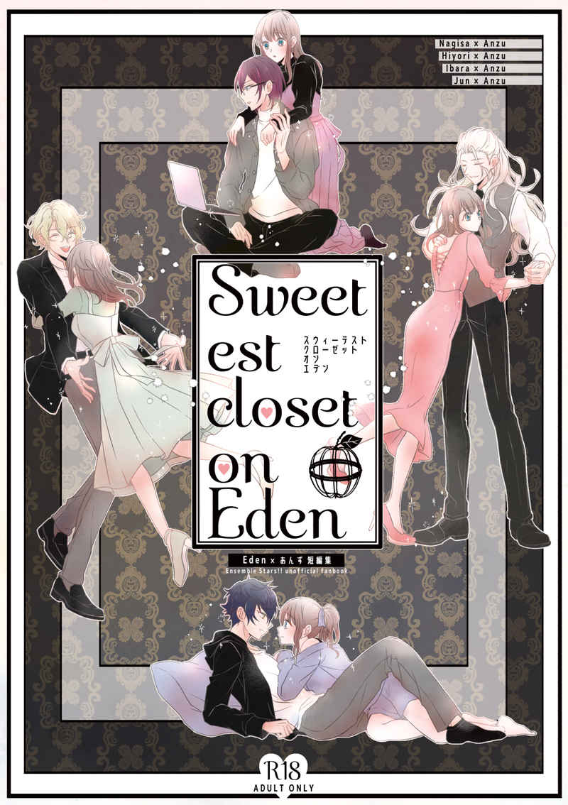 Sweetest closet on Eden [Lilac(はいね)] あんさんぶるスターズ！