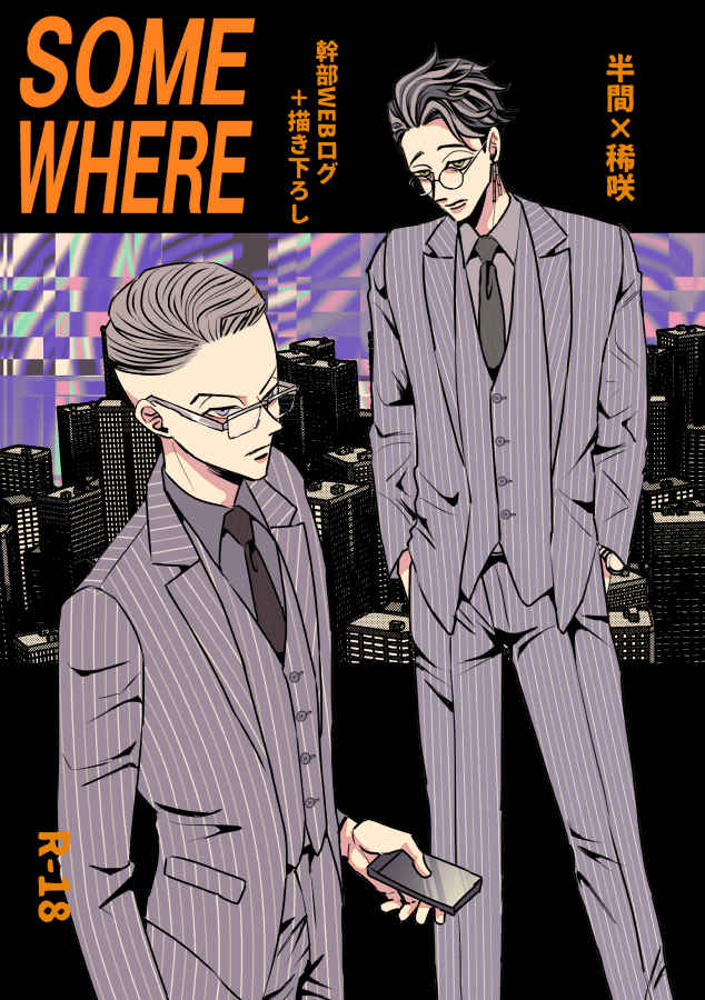 SOME WHERE [夜深夜(カワチユニ)] 東京卍リベンジャーズ