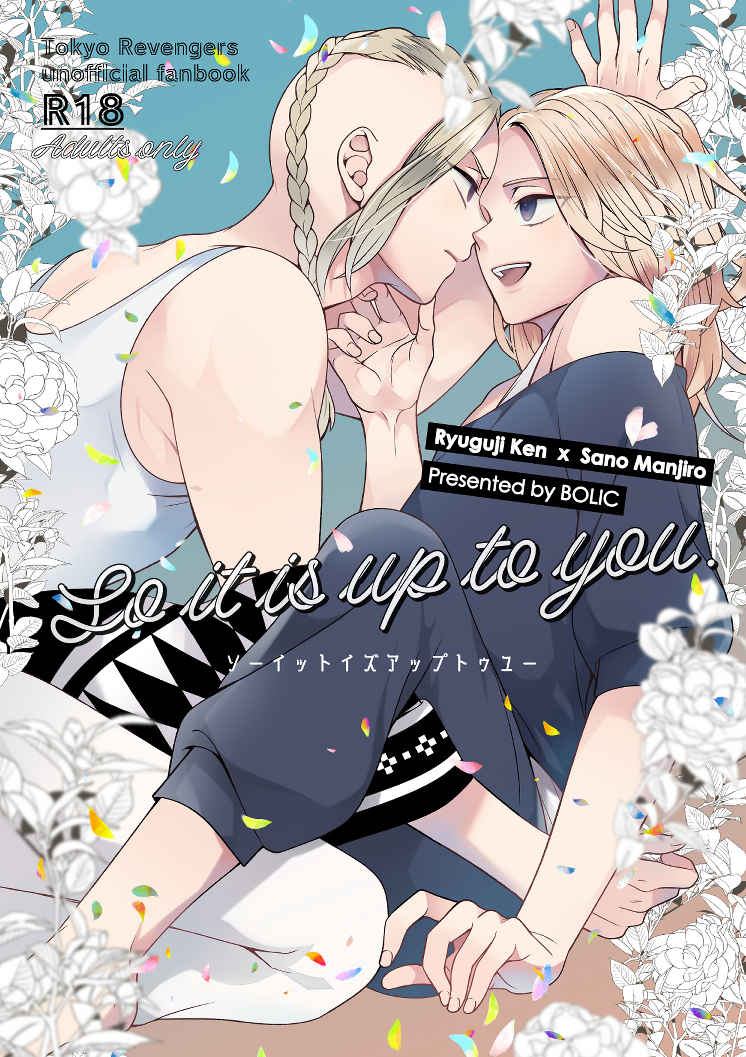 So it is up to you. [BOLIC(ユダコ)] 東京卍リベンジャーズ