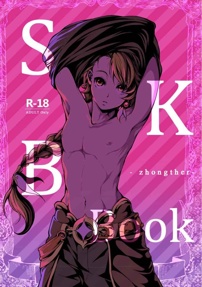 SKBbook [○る(るか)] 原神