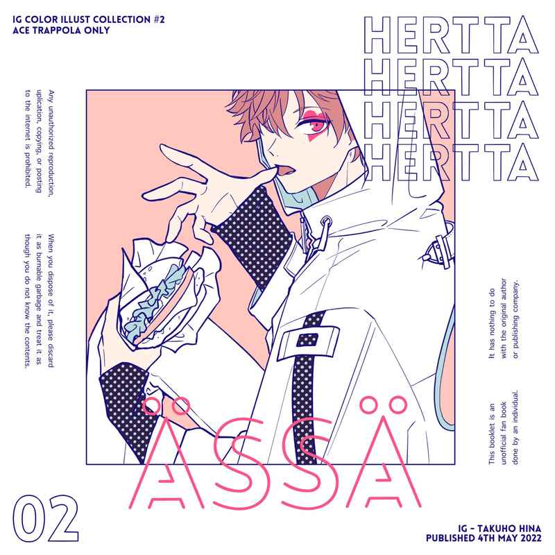 Hertta assa [ig(ひなたくほ)] その他