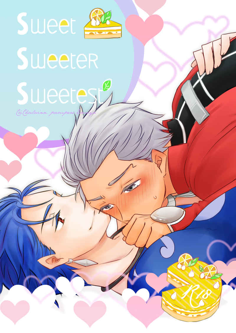 Sweet Sweeter Sweetest [Ciligio(卯月浬)] Fate/Grand Order