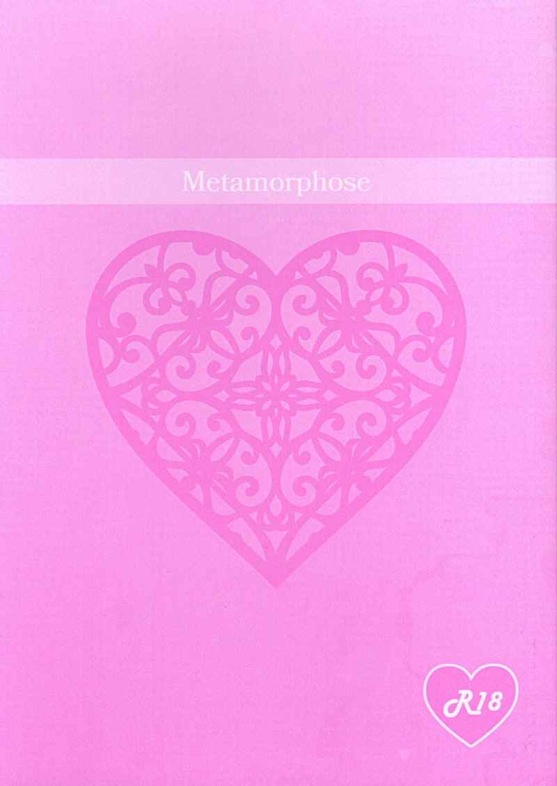 Metamorphose [ロマンス(折原更沙)] 東京卍リベンジャーズ