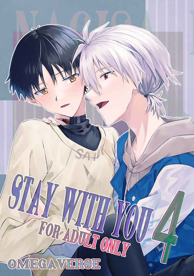 stay with you 4 [KとS(RosaReah)] 新世紀エヴァンゲリオン