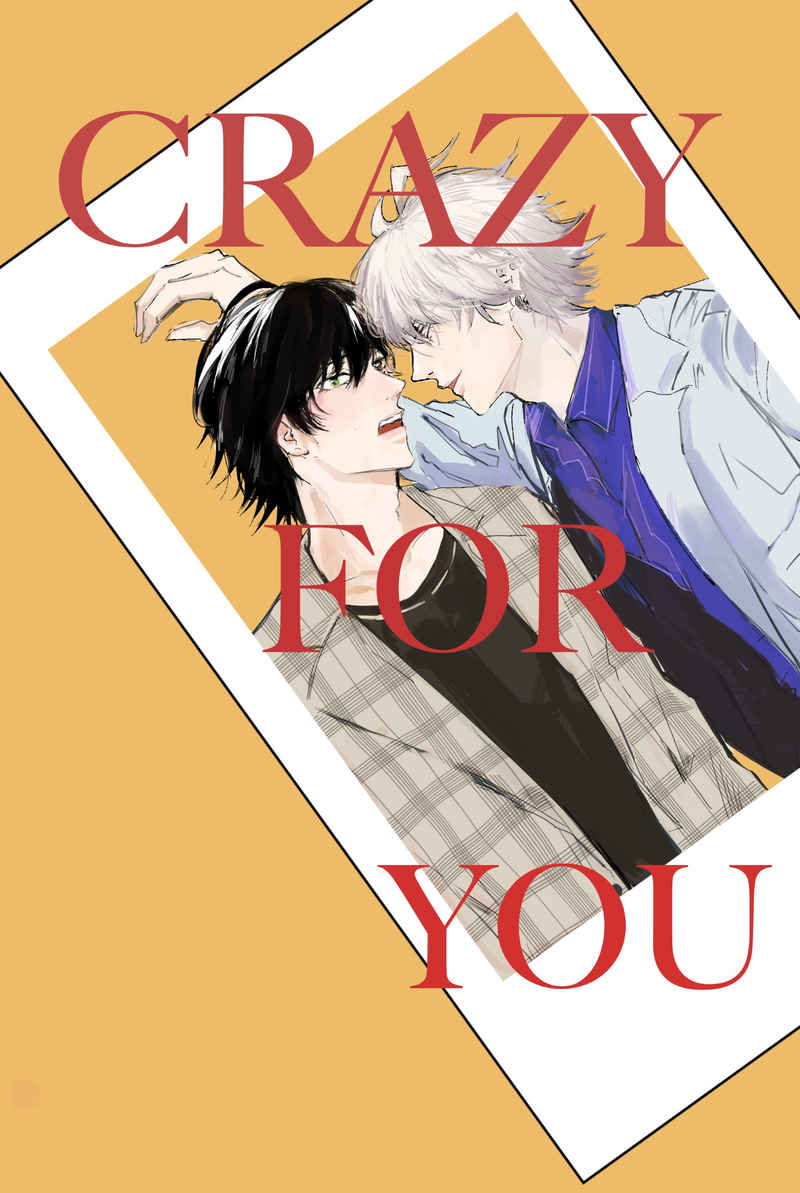 CRAZY FOR YOU [キミが創ったボク(紫月　蓮)] ヒプノシスマイク