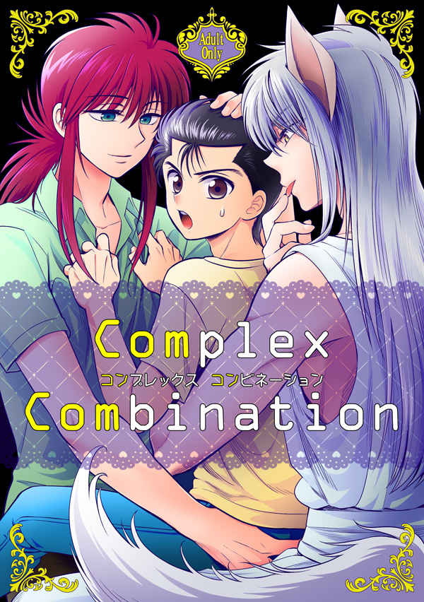 Complex Combination [Jicommand(珍獣道)] 幽遊白書