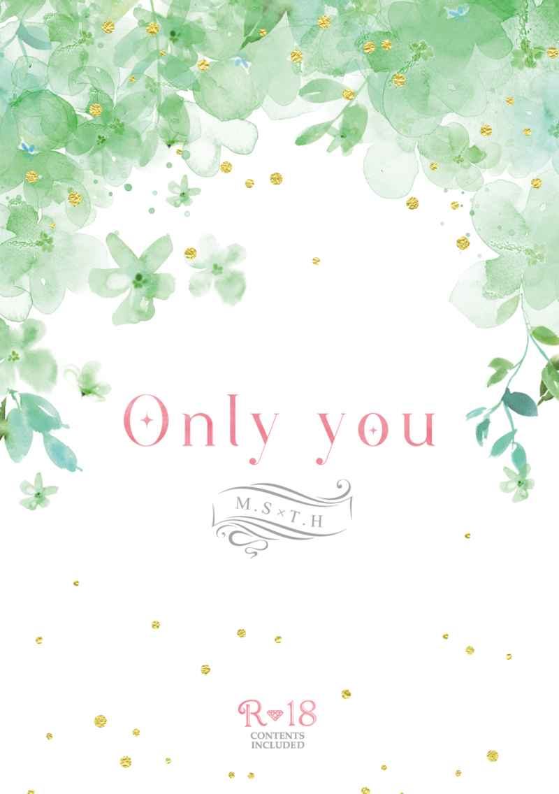 Only you [Core！(あ子)] 東京卍リベンジャーズ