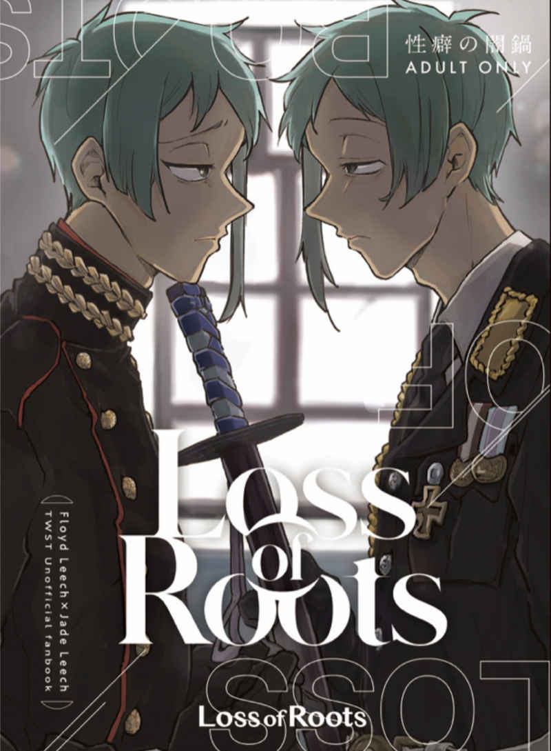 Loss of Roots [性癖の闇鍋(星)] その他