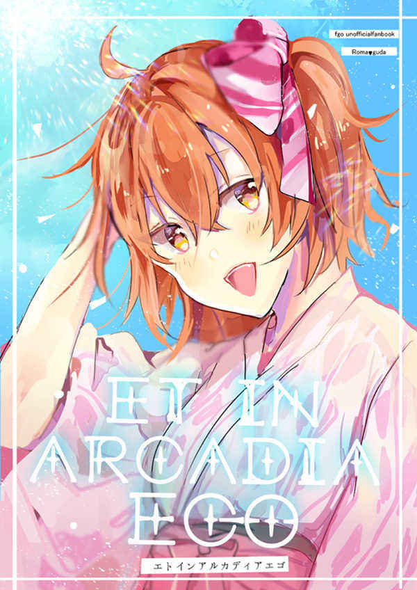 et in Arcadia ego [Designer ZOO(瀬高桜)] Fate/Grand Order