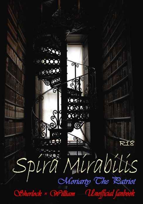 Spira Mirabilis [scientific mushroom(ぐうやん)] 憂国のモリアーティ