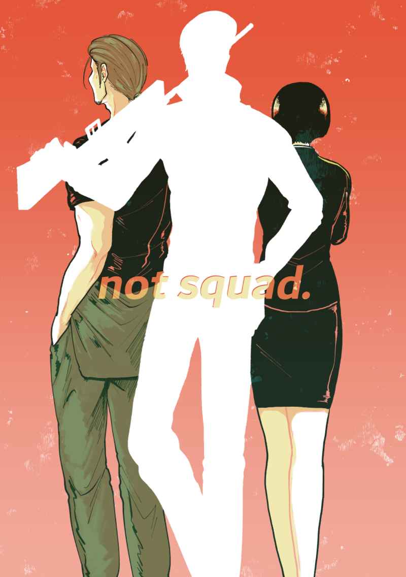 not squad. [筋肉ペロペロ(sunagimo)] ワールドトリガー