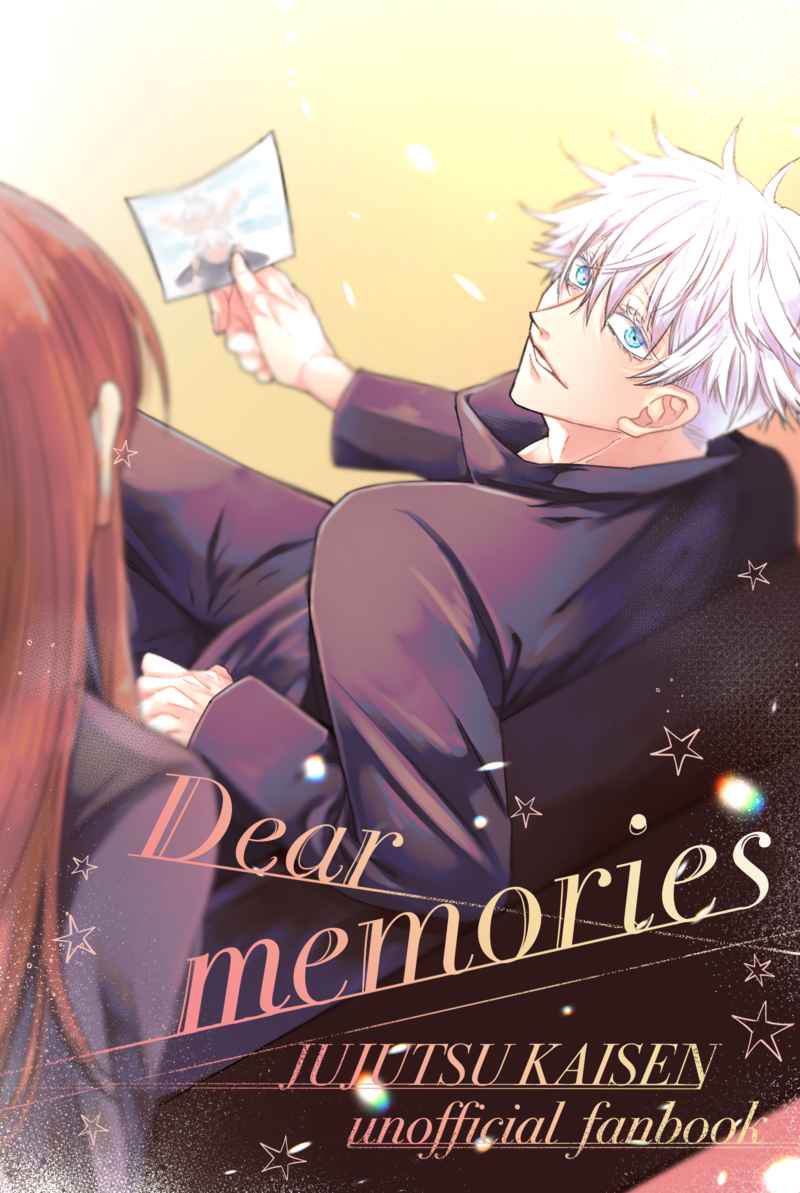 Dear memories [月色の便箋(つき子)] 呪術廻戦