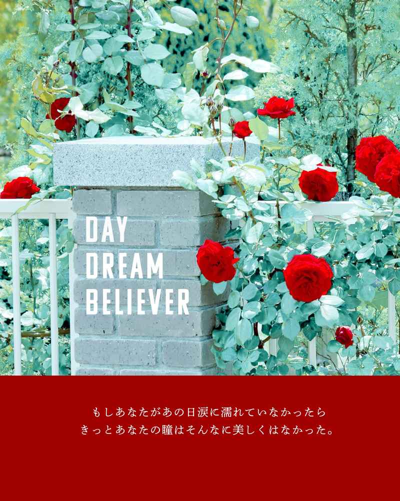 DAY DREAM BELIEVER [si(柚香)] SK∞ エスケーエイト