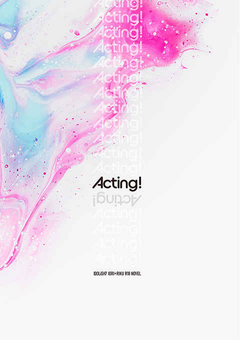 acting! [C：B(如月蒼里)] アイドリッシュセブン
