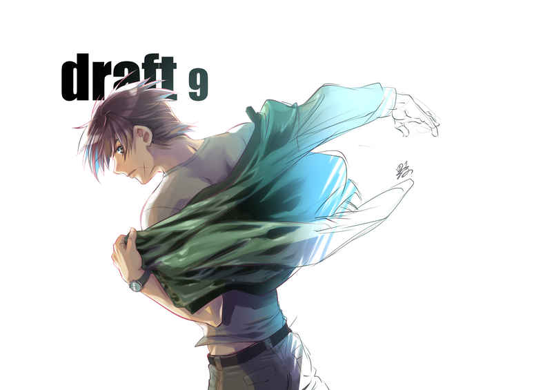 draft9 [スタジオdraft(四季童子)] オリジナル