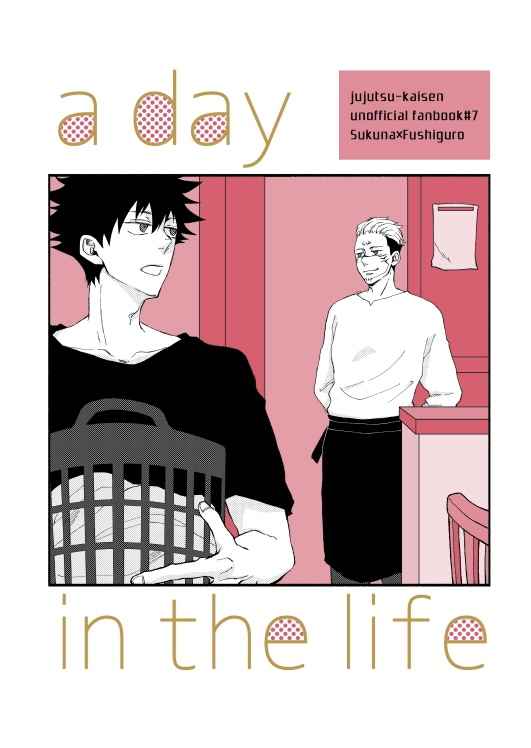 a day in the life [焦魚(きと)] 呪術廻戦